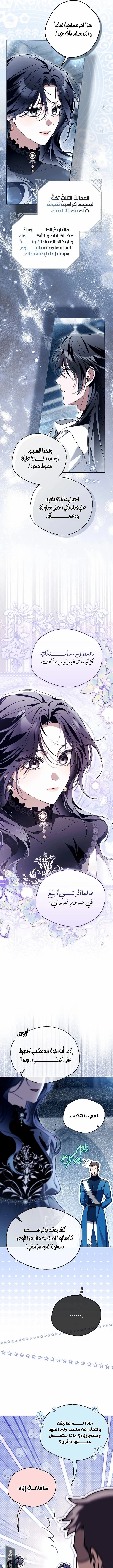 Read Marquis of Marron AR Manga Online