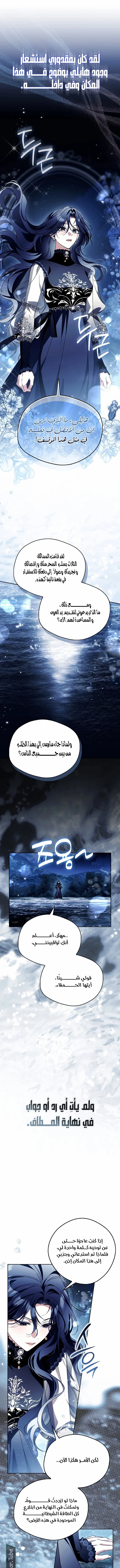 Read Marquis of Marron AR Manga Online