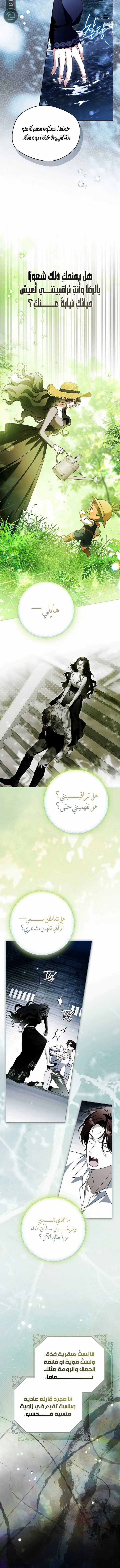 Read Marquis of Marron AR Manga Online