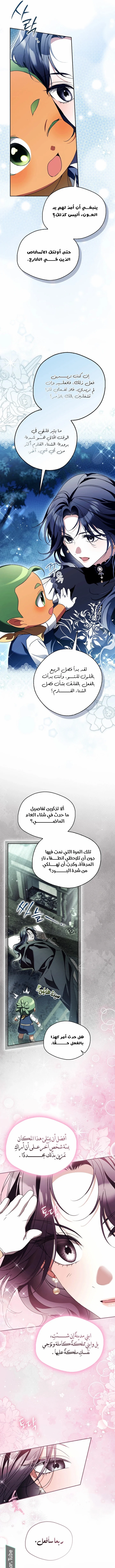 Read Marquis of Marron AR Manga Online