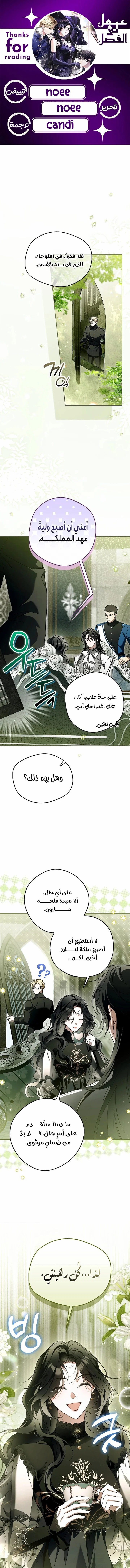 Read Marquis of Marron AR Manga Online