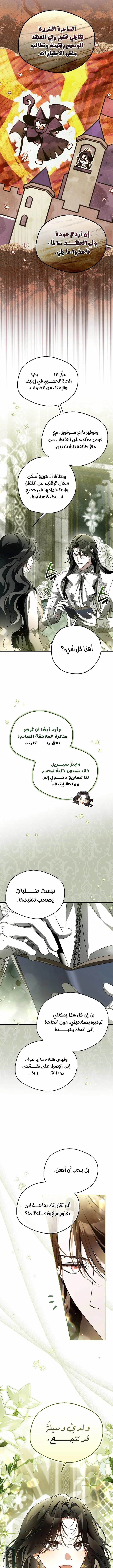 Read Marquis of Marron AR Manga Online