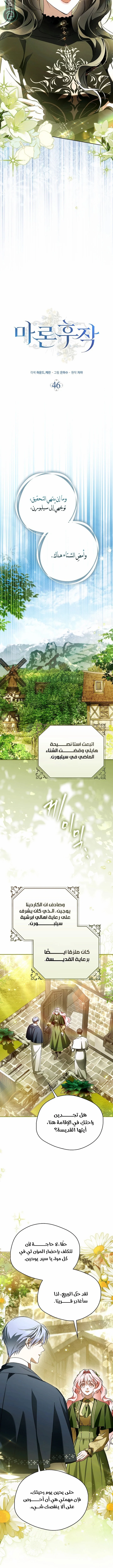 Read Marquis of Marron AR Manga Online