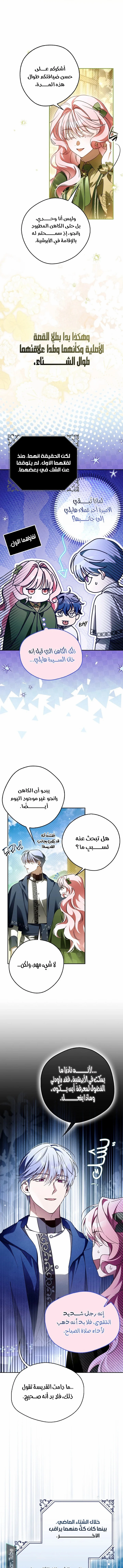 Read Marquis of Marron AR Manga Online