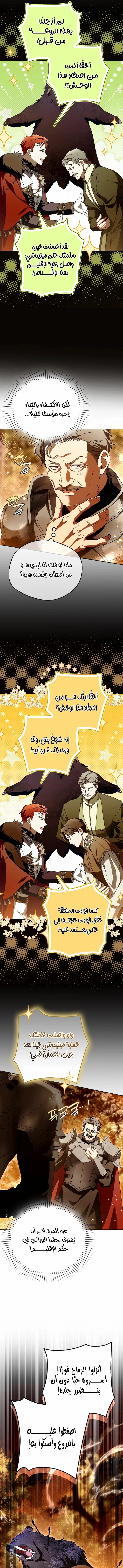 Read Marquis of Marron AR Manga Online