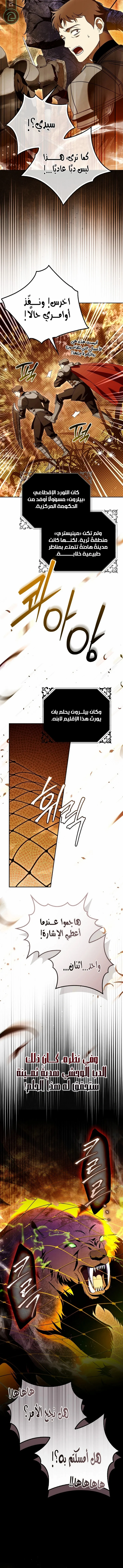 Read Marquis of Marron AR Manga Online