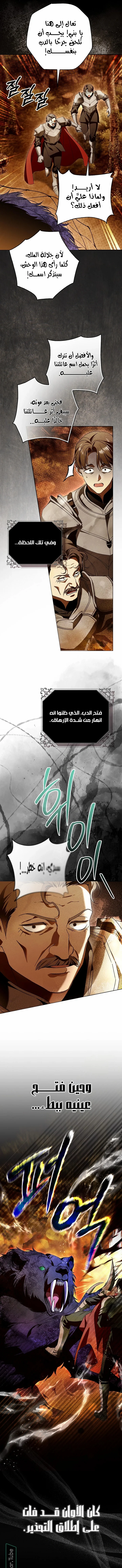 Read Marquis of Marron AR Manga Online