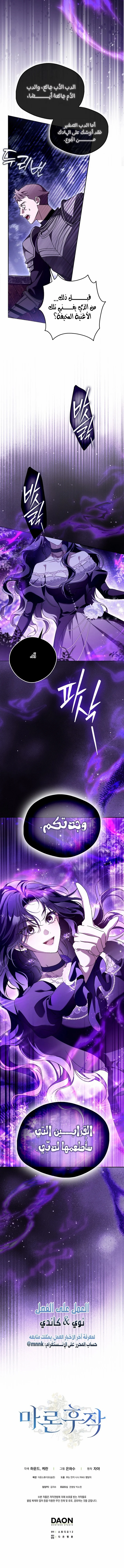 Read Marquis of Marron AR Manga Online