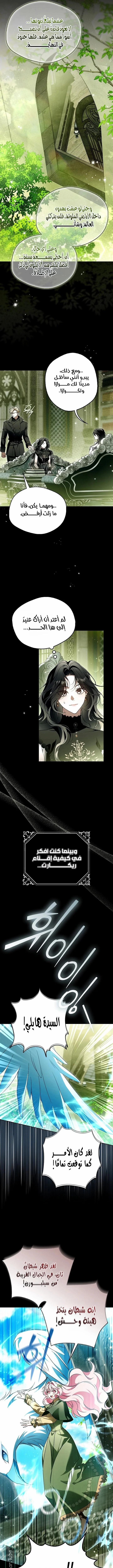 Read Marquis of Marron AR Manga Online