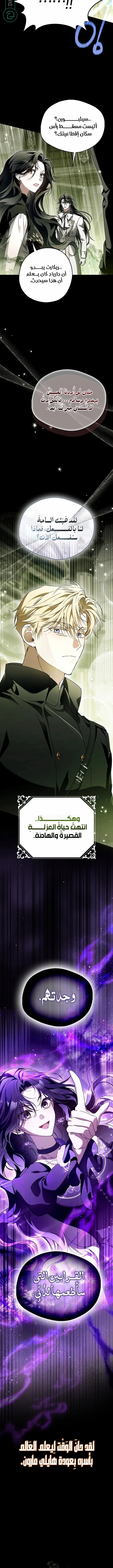 Read Marquis of Marron AR Manga Online