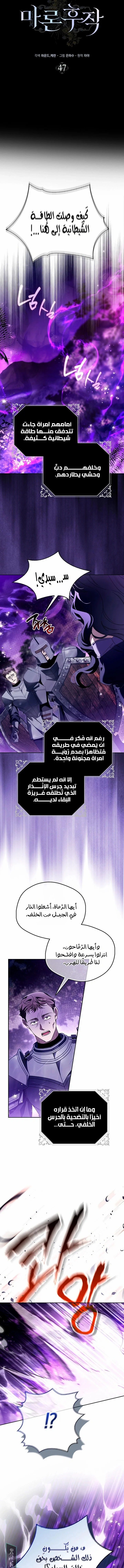 Read Marquis of Marron AR Manga Online