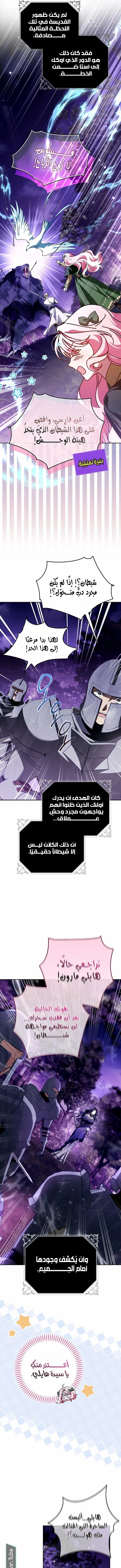 Read Marquis of Marron AR Manga Online
