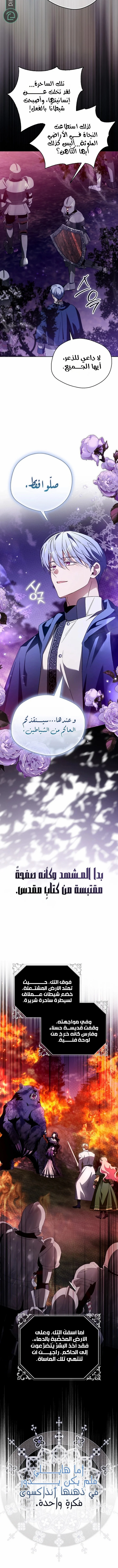 Read Marquis of Marron AR Manga Online