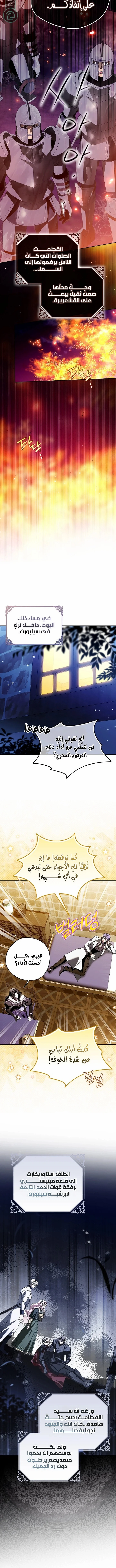 Read Marquis of Marron AR Manga Online