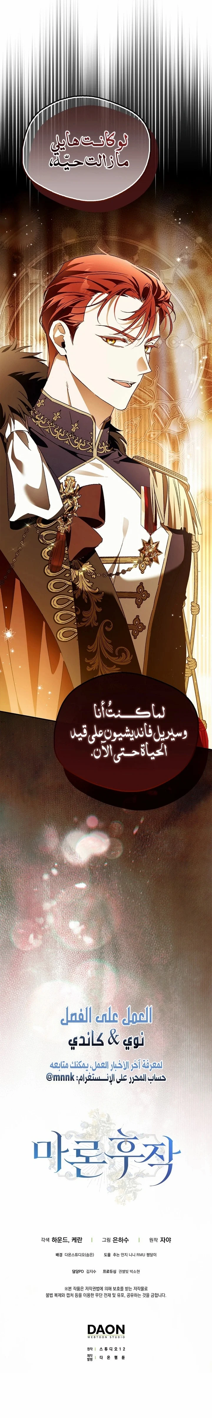 Read Marquis of Marron AR Manga Online