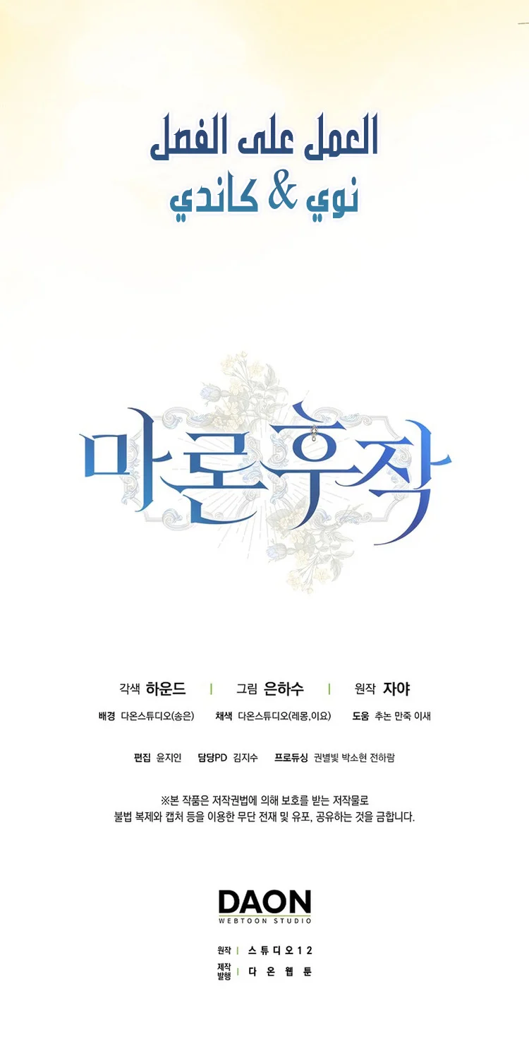 Read Marquis of Marron AR Manga Online