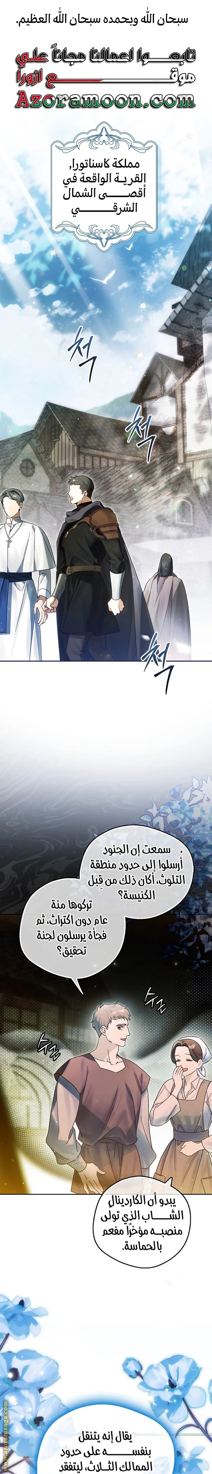 Read Marquis of Marron AR Manga Online