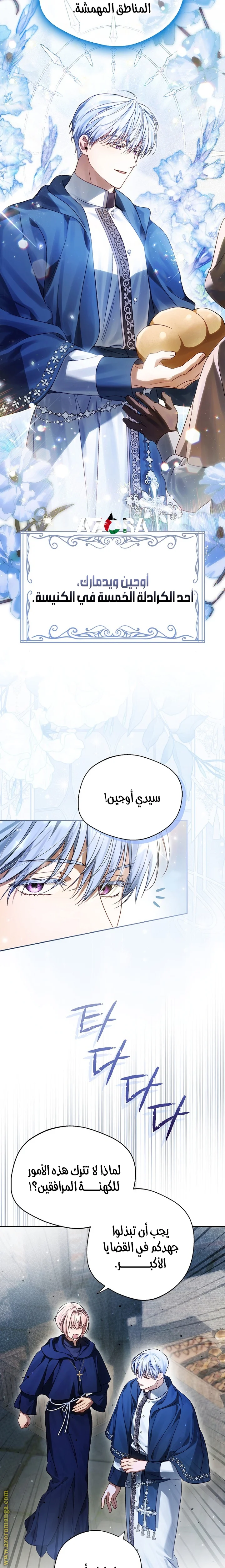 Read Marquis of Marron AR Manga Online
