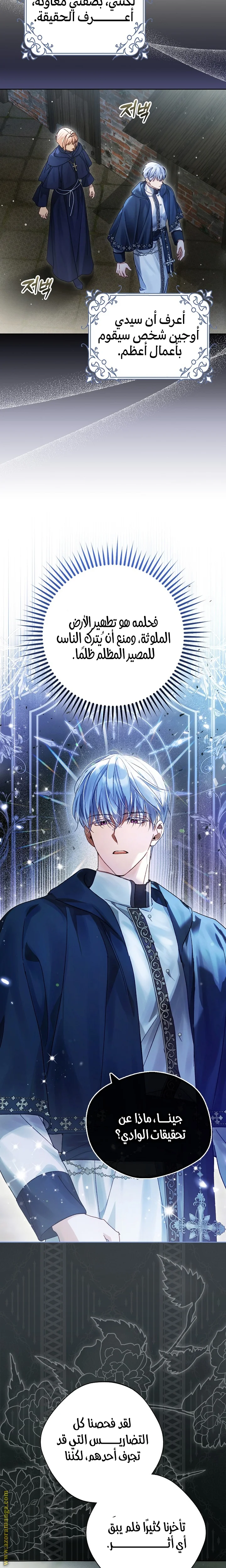 Read Marquis of Marron AR Manga Online
