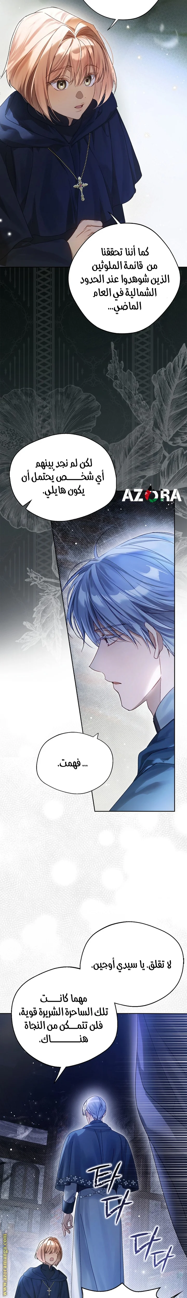 Read Marquis of Marron AR Manga Online