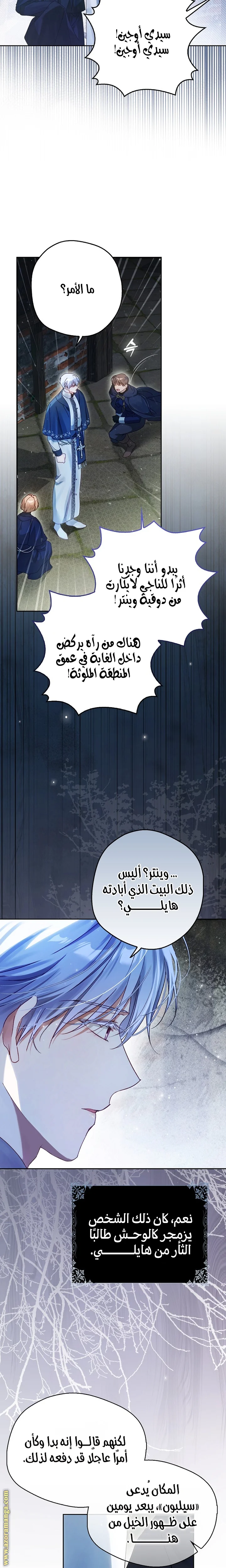 Read Marquis of Marron AR Manga Online