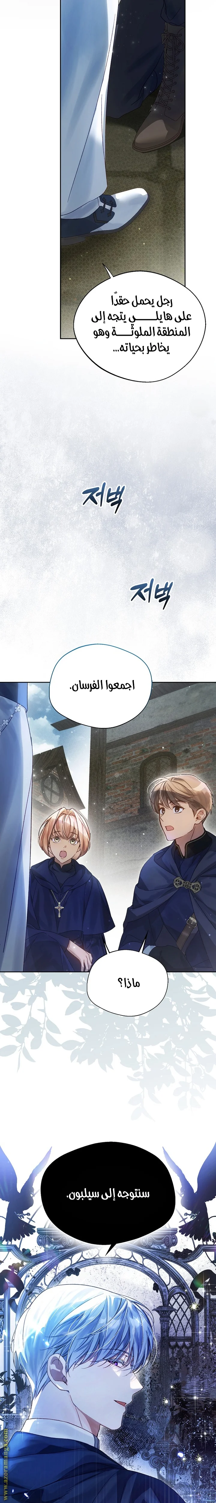 Read Marquis of Marron AR Manga Online