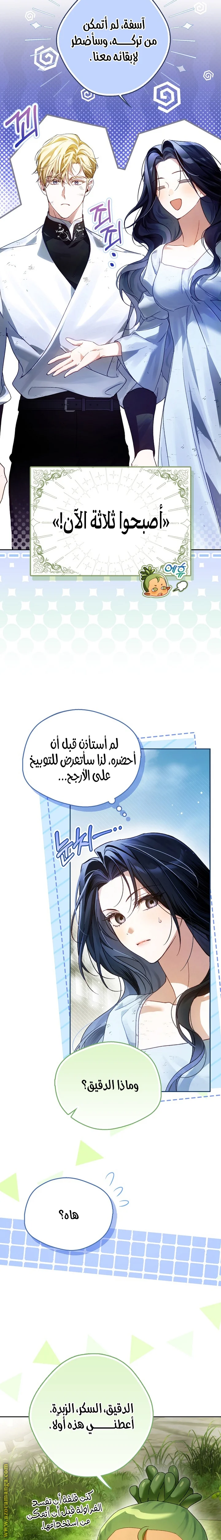 Read Marquis of Marron AR Manga Online