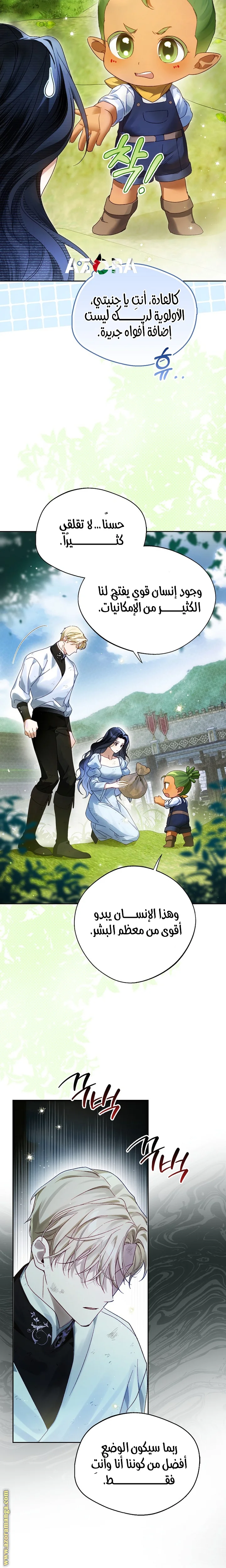 Read Marquis of Marron AR Manga Online