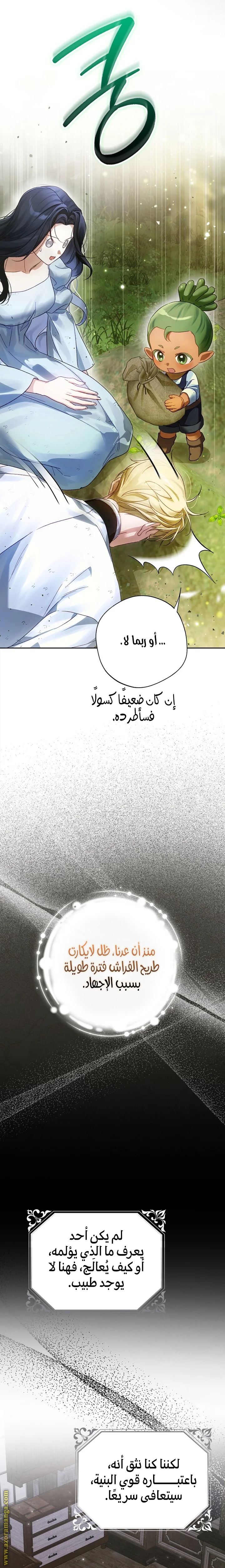 Read Marquis of Marron AR Manga Online