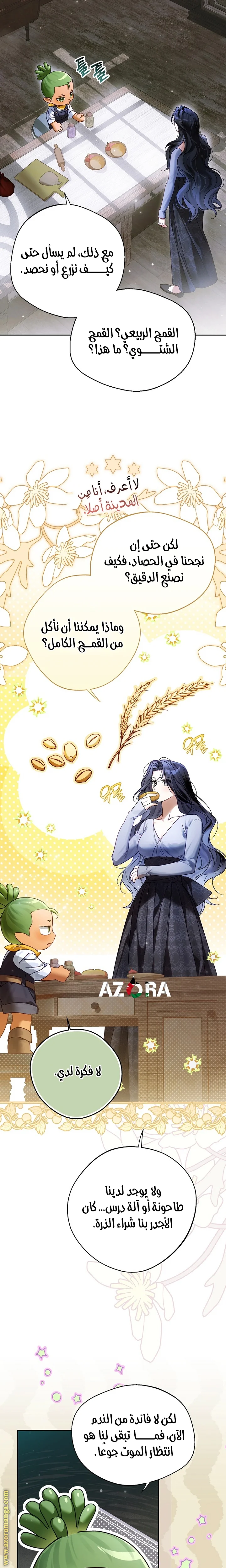 Read Marquis of Marron AR Manga Online