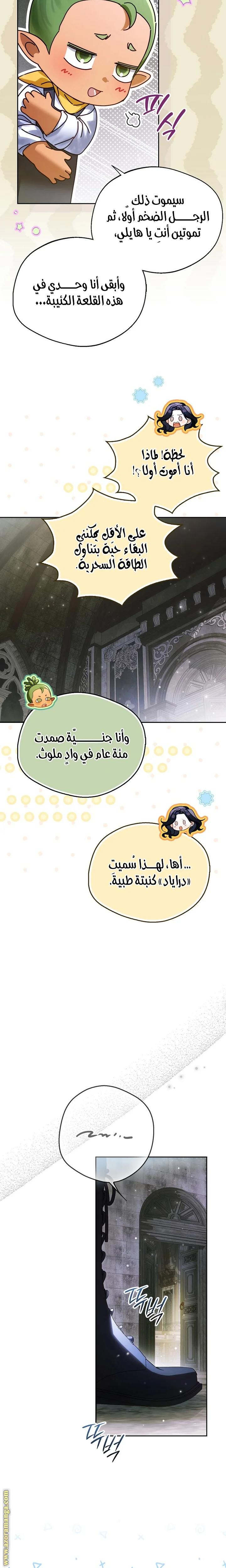 Read Marquis of Marron AR Manga Online