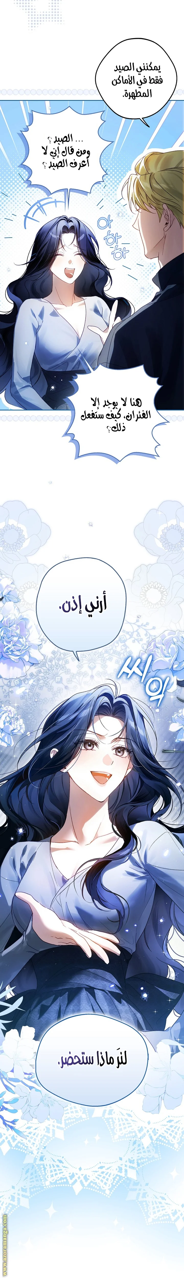 Read Marquis of Marron AR Manga Online