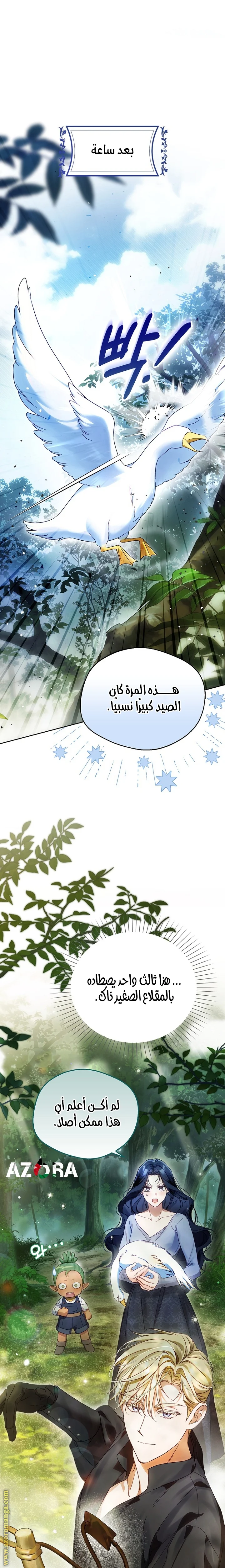 Read Marquis of Marron AR Manga Online