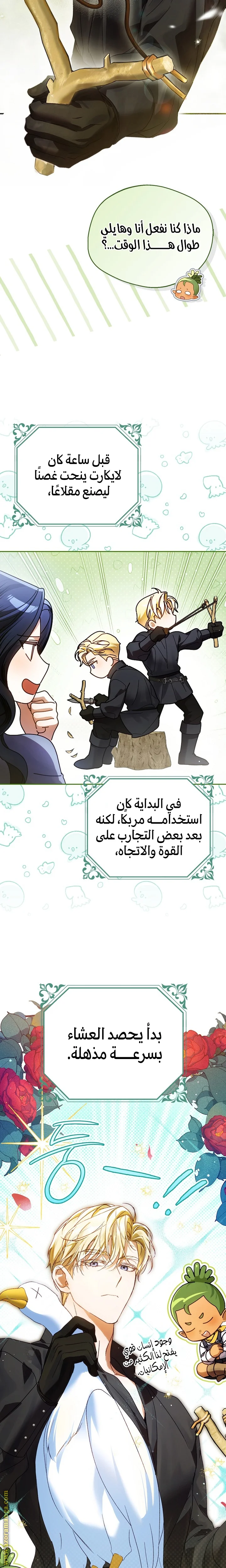 Read Marquis of Marron AR Manga Online