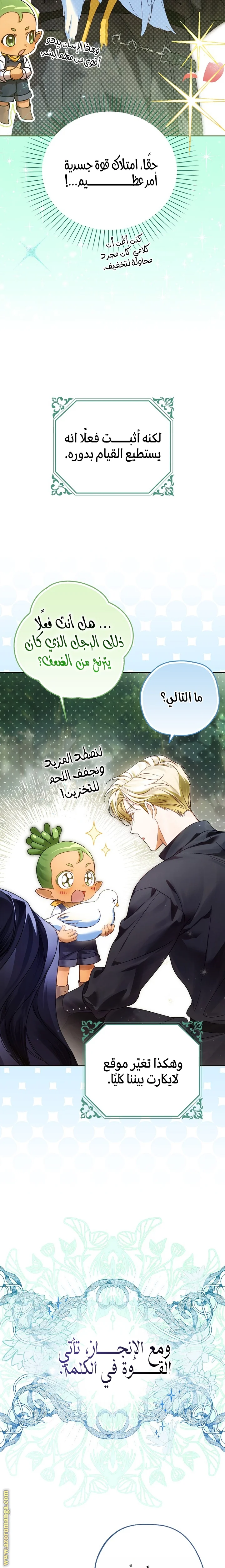 Read Marquis of Marron AR Manga Online