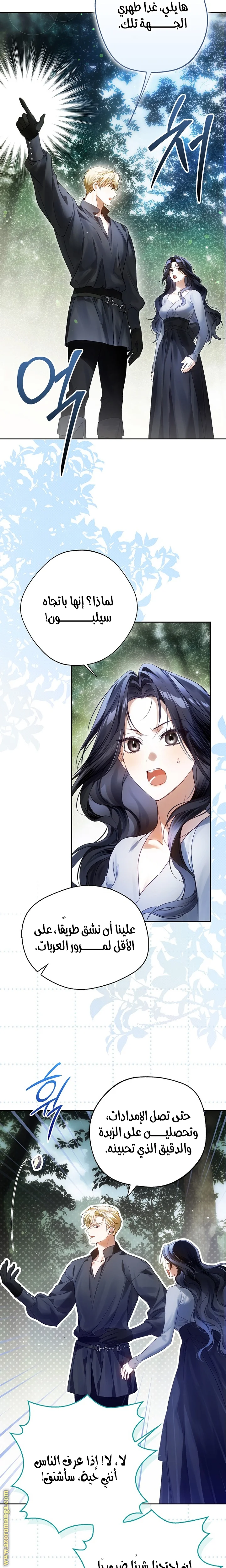 Read Marquis of Marron AR Manga Online