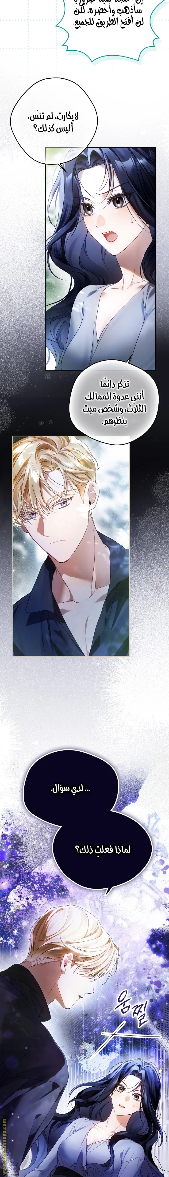 Read Marquis of Marron AR Manga Online