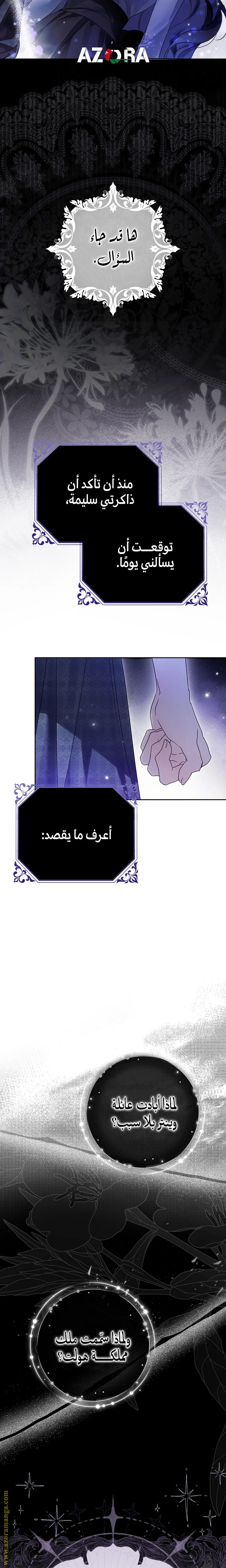 Read Marquis of Marron AR Manga Online