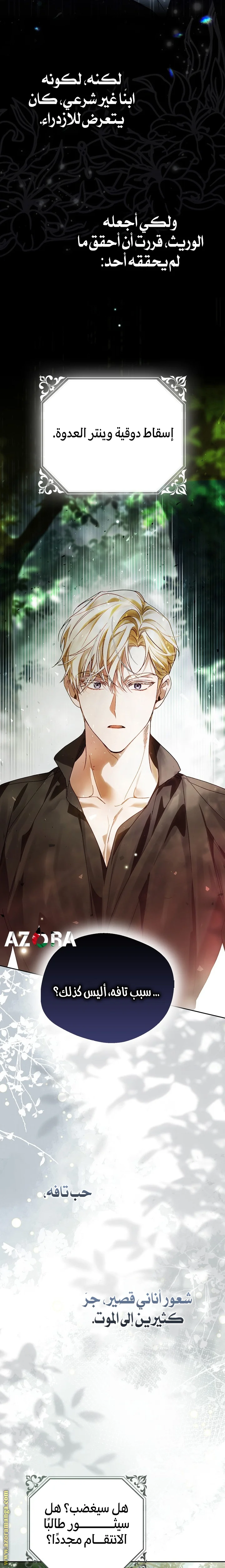 Read Marquis of Marron AR Manga Online
