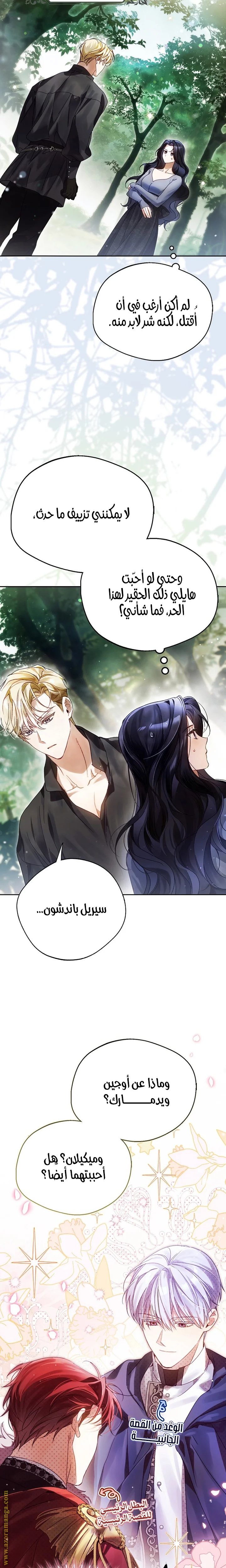 Read Marquis of Marron AR Manga Online