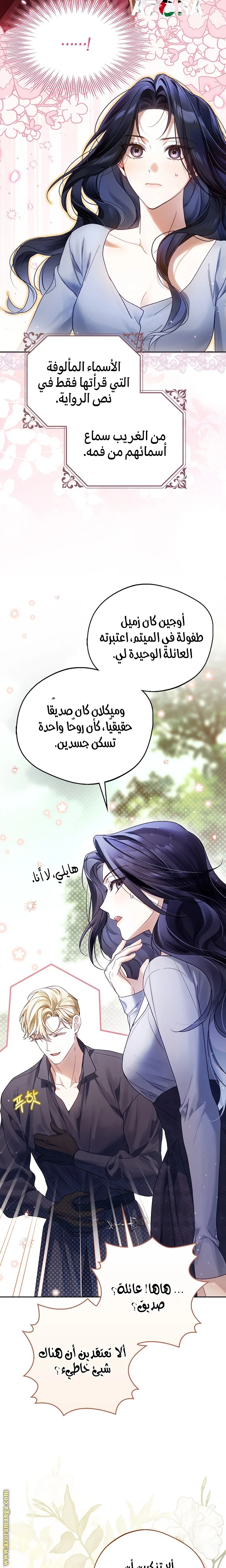 Read Marquis of Marron AR Manga Online