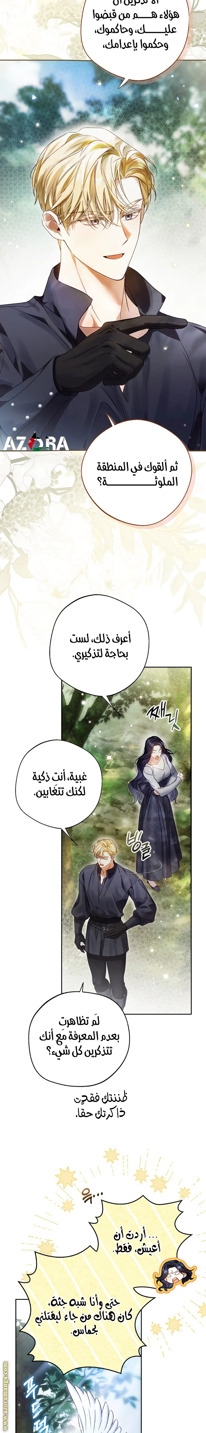 Read Marquis of Marron AR Manga Online