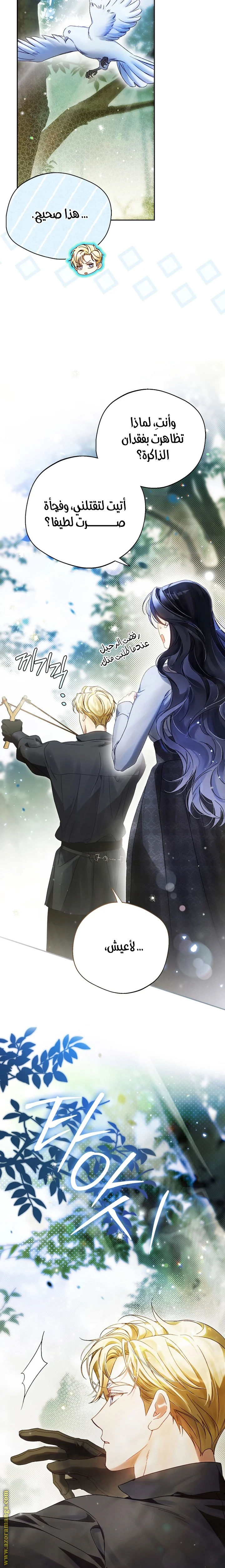 Read Marquis of Marron AR Manga Online