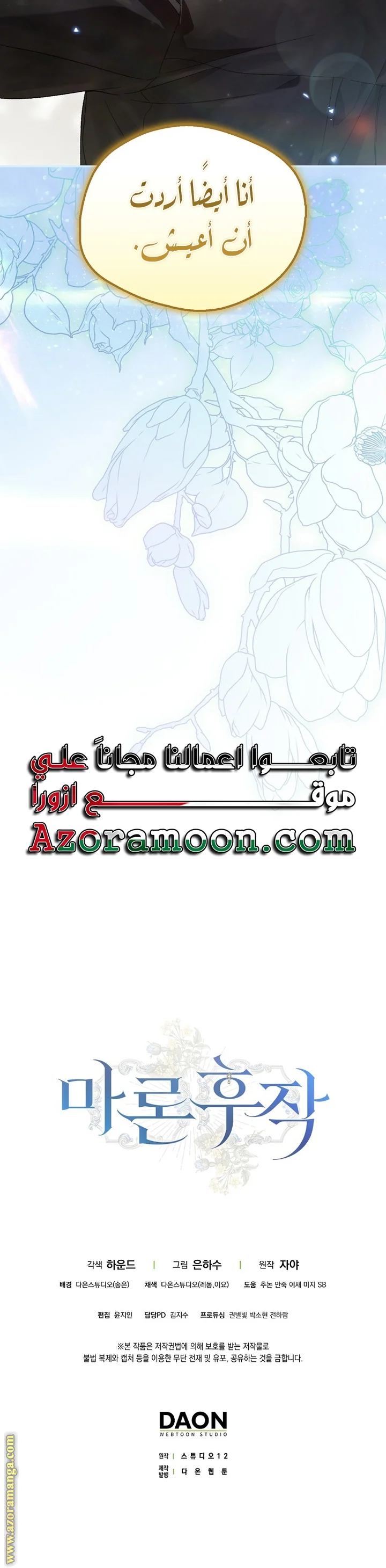 Read Marquis of Marron AR Manga Online