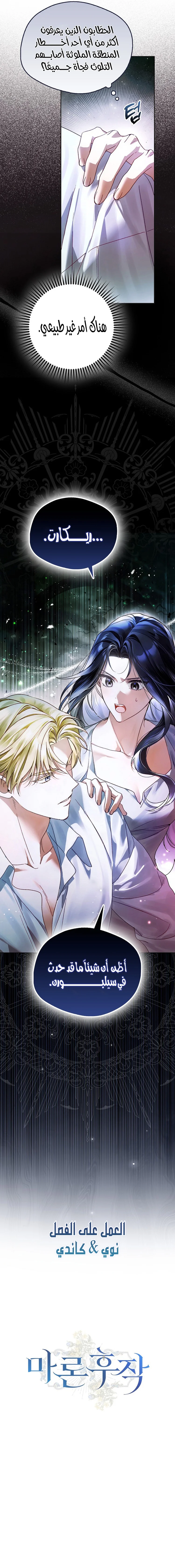 Read Marquis of Marron AR Manga Online