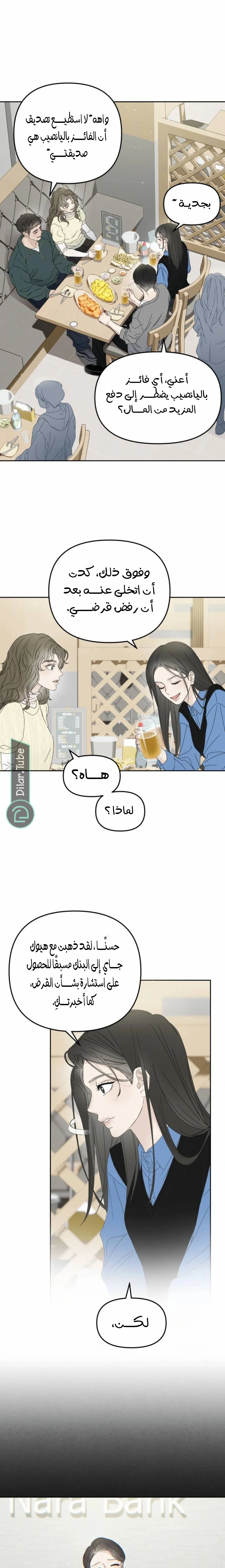 Read Marriage Subscription Lottery AR Manga Online