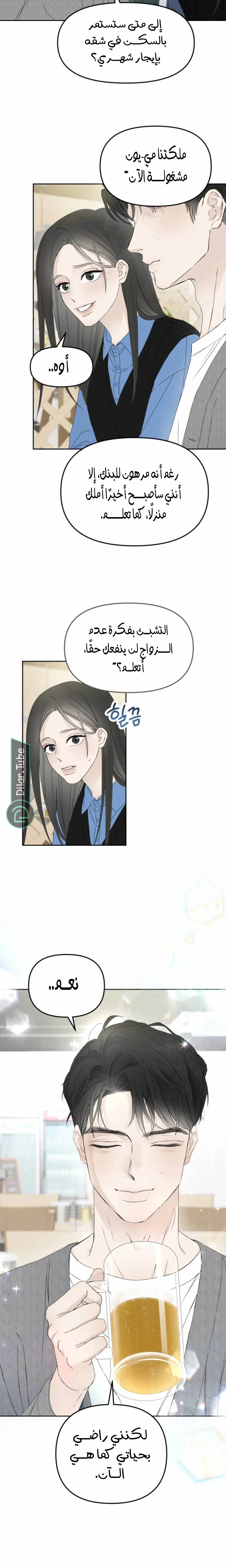 Read Marriage Subscription Lottery AR Manga Online