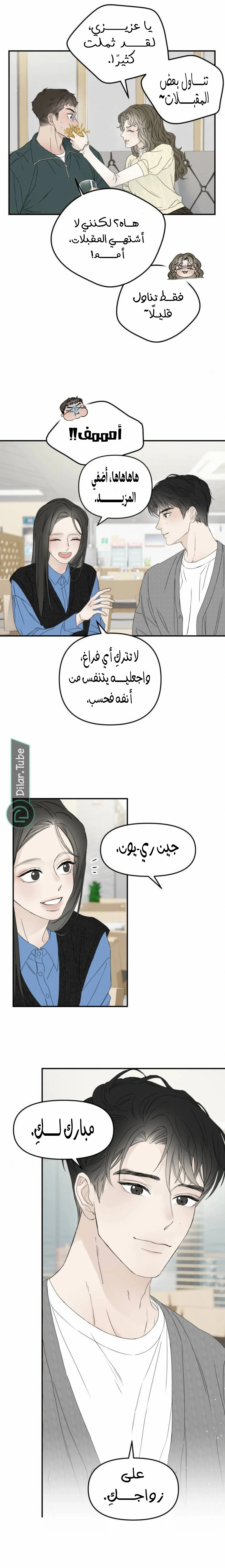 Read Marriage Subscription Lottery AR Manga Online