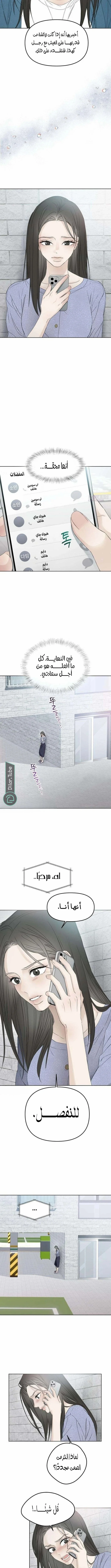 Read Marriage Subscription Lottery AR Manga Online