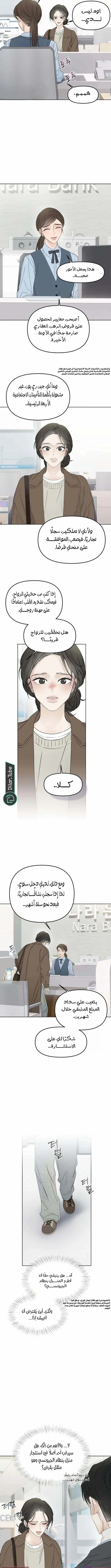 Read Marriage Subscription Lottery AR Manga Online